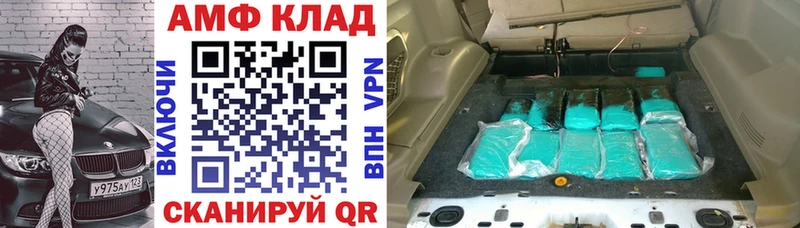 АМФ VHQ сколько стоит Сызрань