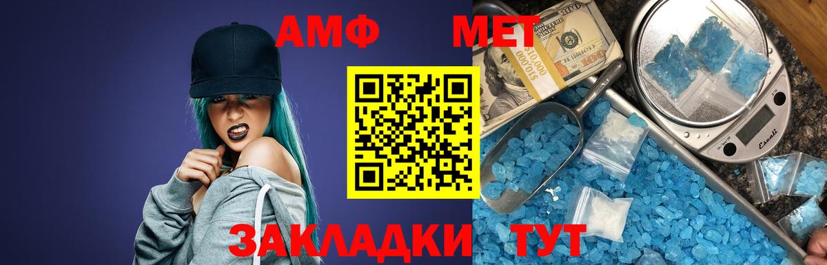 Сызрань  АМФЕТАМИН Розовый  Amphetamine  Вход с VPN 