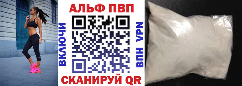 Alpha PVP СК КРИС наркотики Сызрань