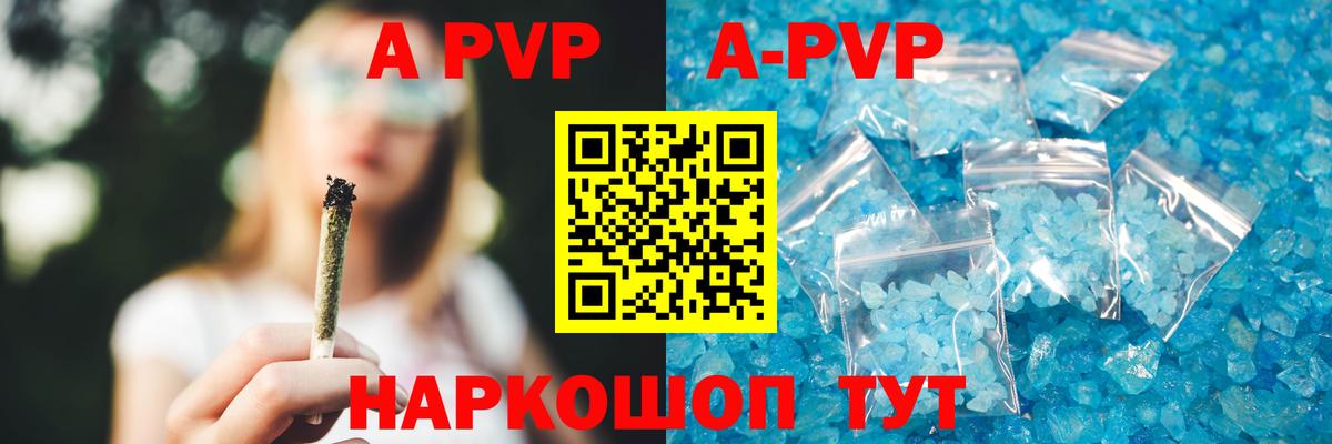 Alfa_PVP мука  Альфа ПВП кристаллы  Сызрань  Вход с VPN  дарнет шоп  Alpha PVP VHQ 