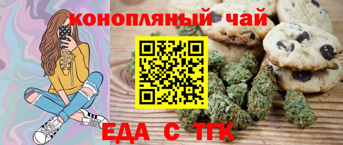 Сызрань  Печенье с ТГК конопля  Вход с VPN 
