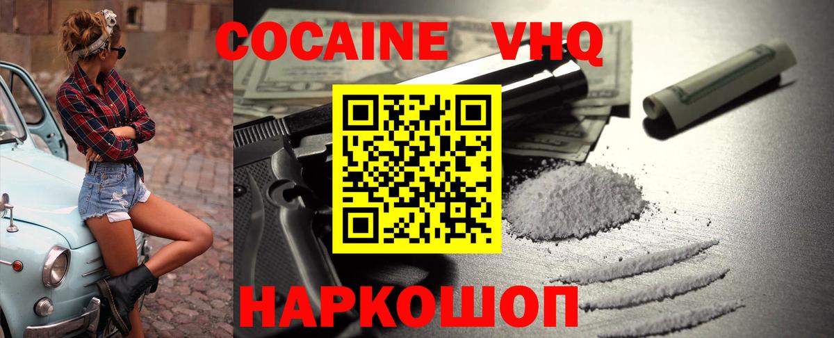 Кокаин 97%  Кокаин  Cocaine Columbia  Сызрань  Вход с VPN 