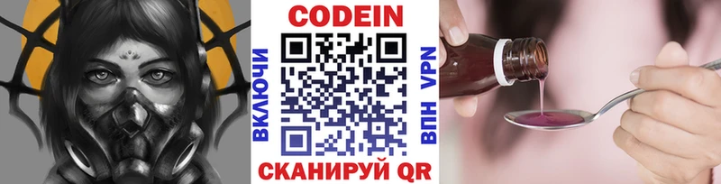 Codein Purple Drank  как найти закладки  Сызрань 