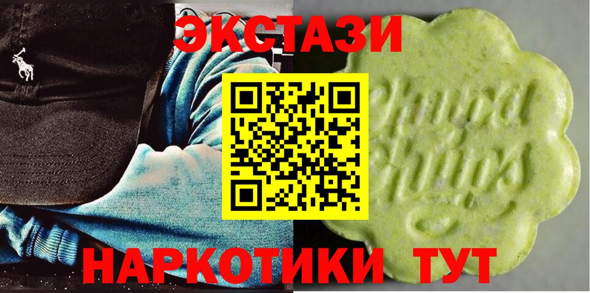 Ecstasy круглые Сызрань