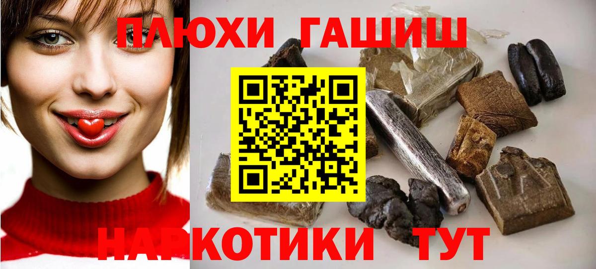 ГАШ  Гашиш AMNESIA HAZE  Вход с VPN  Сызрань 