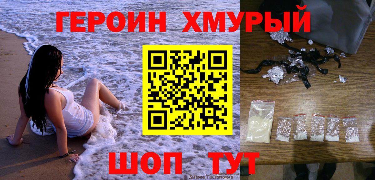 Сызрань  ГЕРОИН афганец  Вход с VPN 