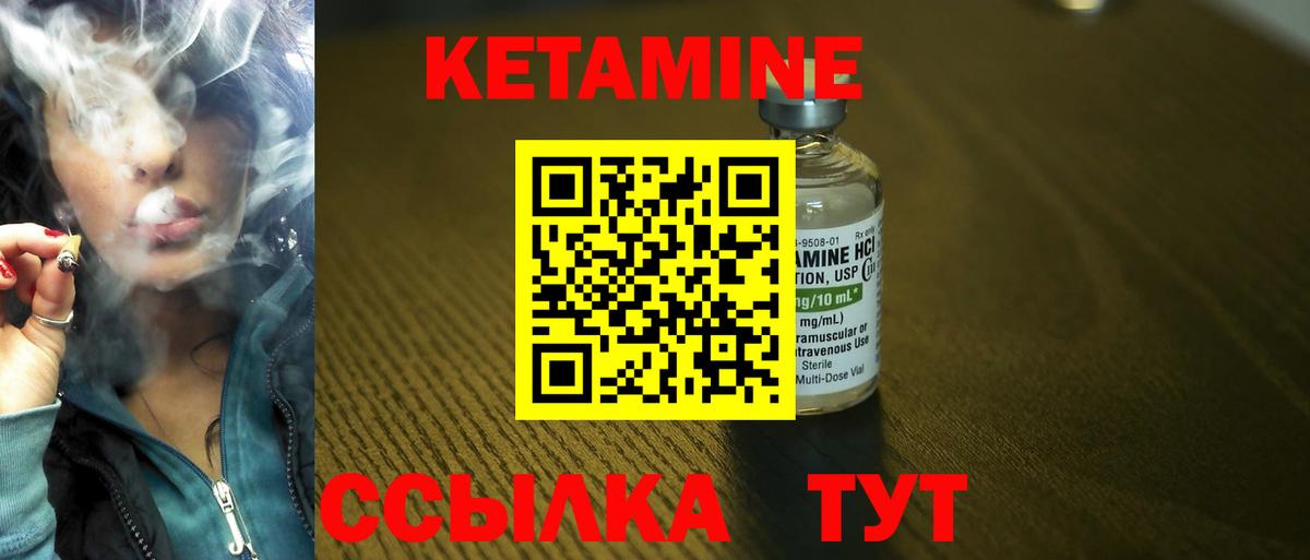 Сызрань  Кетамин VHQ  КЕТАМИН VHQ  Вход с VPN 