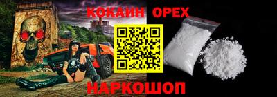 кокаин Северобайкальск
