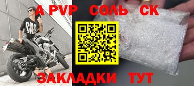 первитин Севастополь