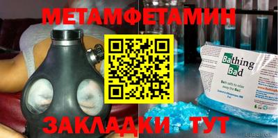 первитин Севастополь