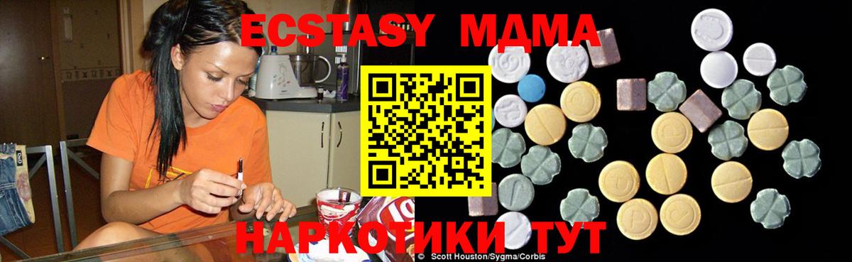 МДМА crystal Сызрань