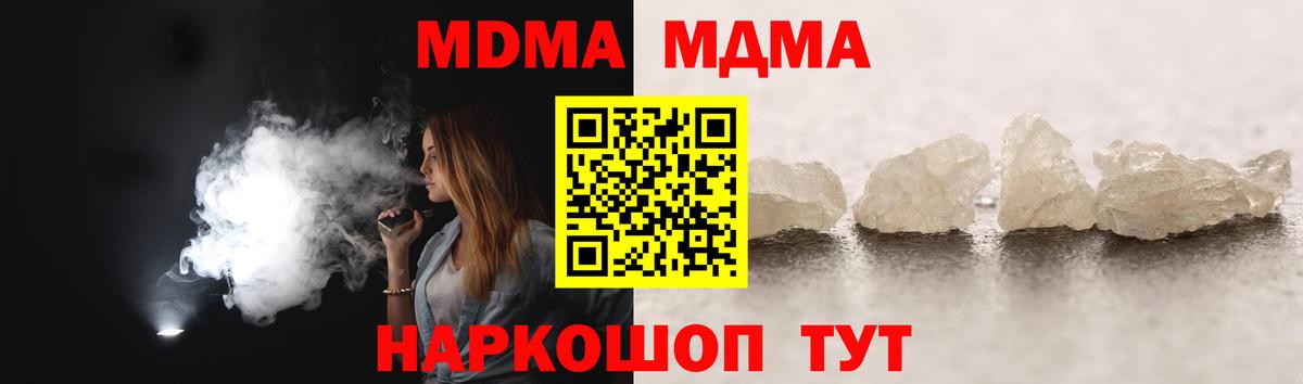 MDMA  Вход с VPN  MDMA crystal  Сызрань  MDMA молли 
