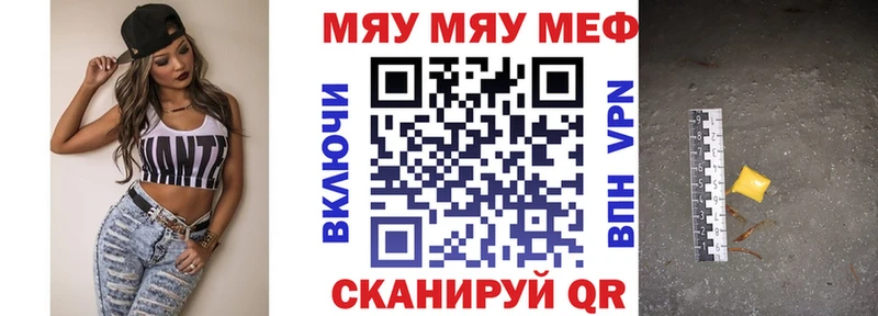 Мефедрон mephedrone  цена   Сызрань 