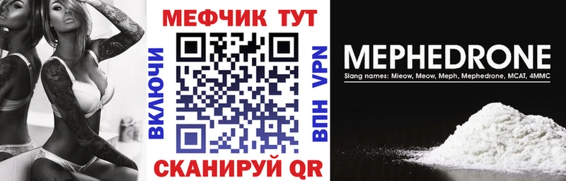 Меф мяу мяу  Сызрань
