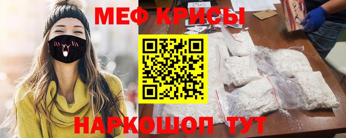Меф  Мефедрон  Вход с VPN  Мефедрон мяу мяу  Сызрань 
