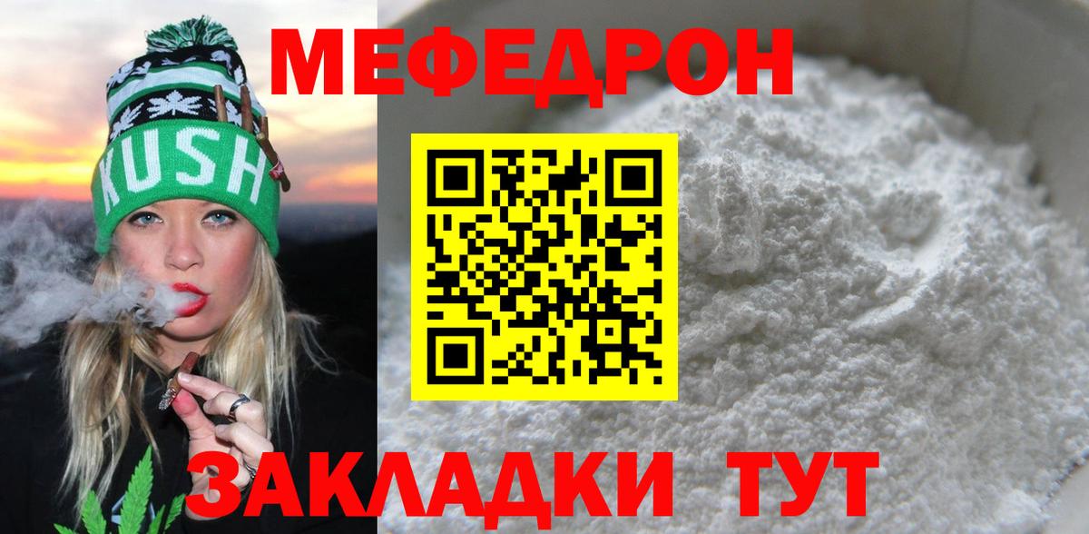 МЕФ Сызрань