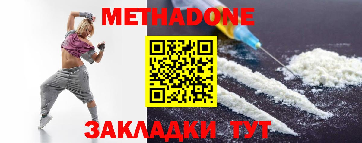 Метадон мёд  Вход с VPN  МЕТАДОН мёд  OMG как зайти  Сызрань 