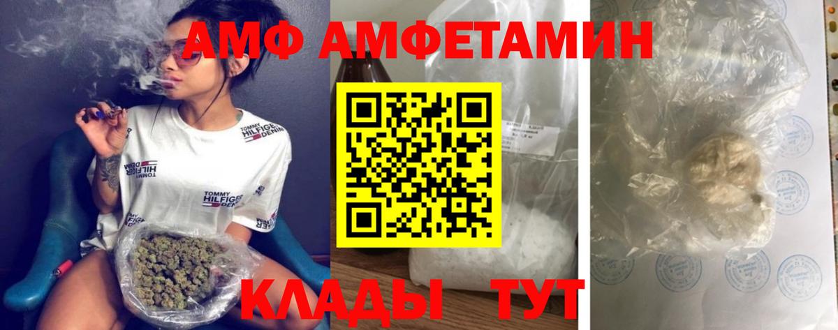 Сызрань  МЕТАМФЕТАМИН кристалл  Вход с VPN 