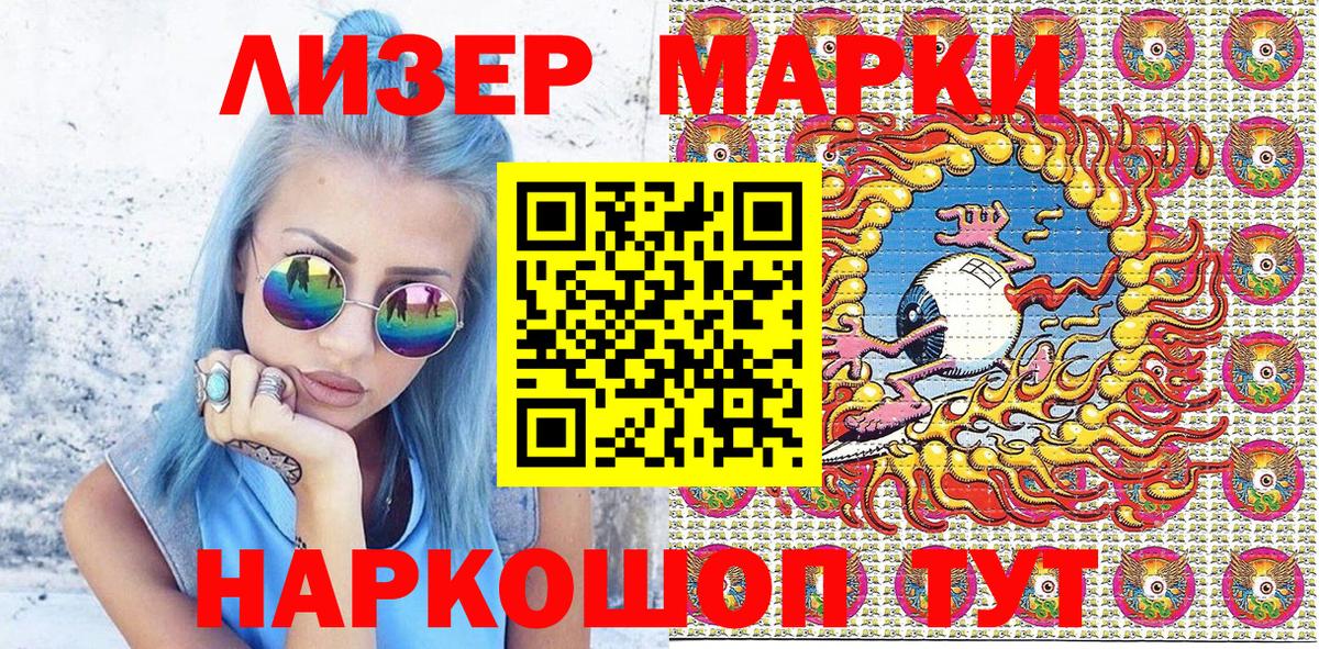 Марки 25I-NBOMe 1500мкг Сызрань
