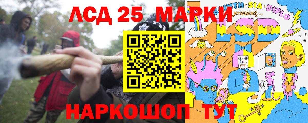 Сызрань  Наркотические марки 1500мкг  Вход с VPN 