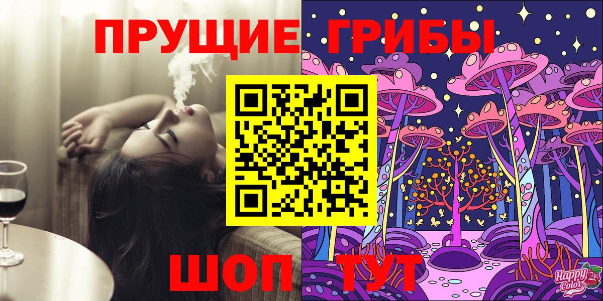Сызрань  Псилоцибиновые грибы Magic Shrooms  Вход с VPN 